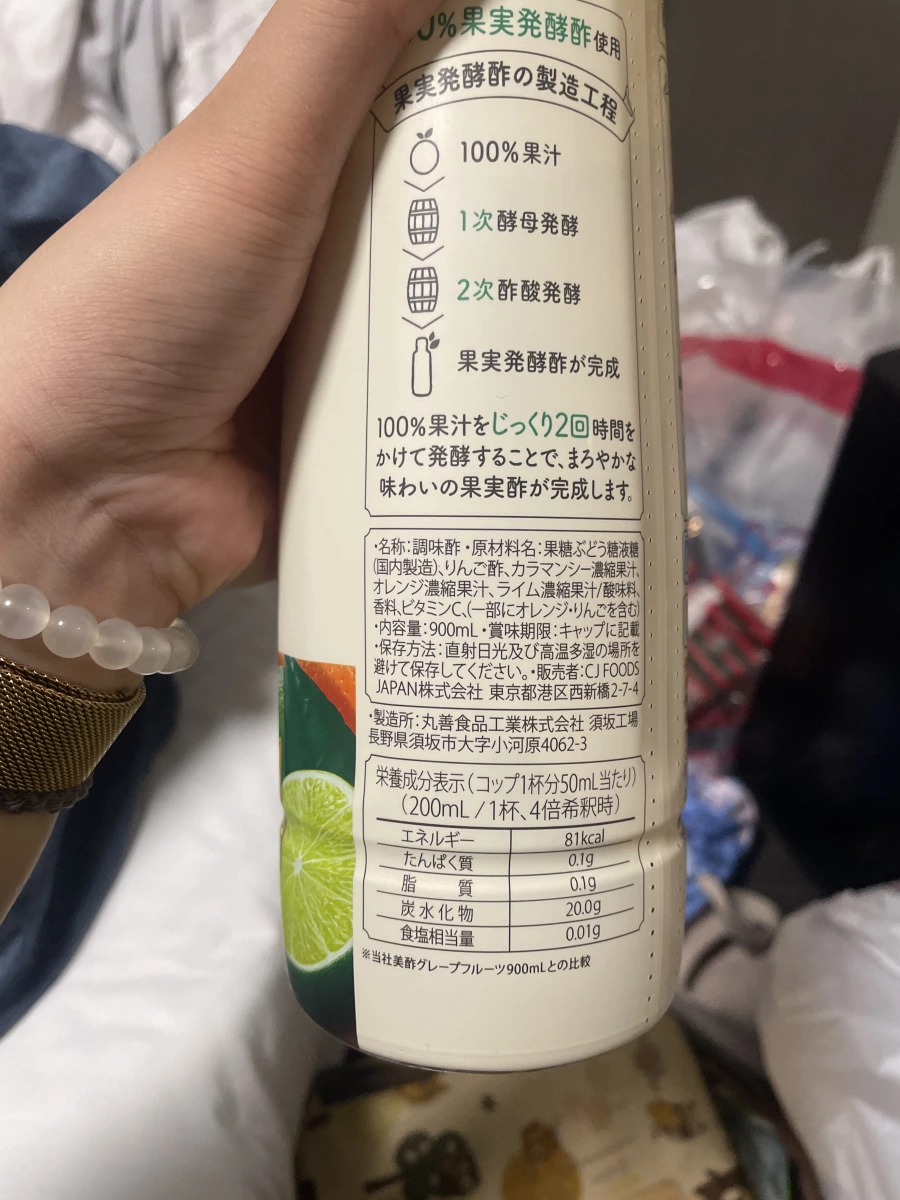 CJ 美酢 (Micho) 太陽柑橘口味果醋