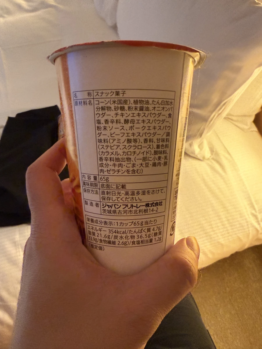 7-Eleven Premium 脆皮玉米點心（法式清湯口味）
