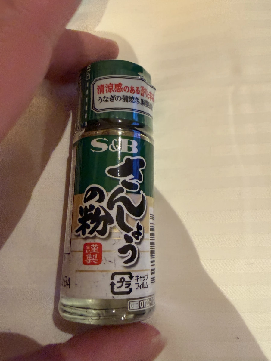 S&B 山椒粉