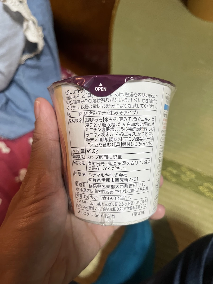 Hanamaruki 帶殼蜆味噌湯