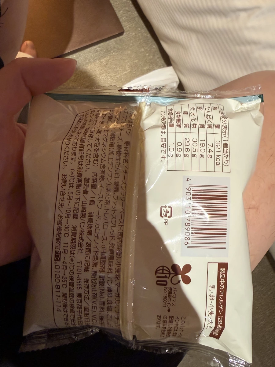 全家便利商店 Q彈口感起司麵包
