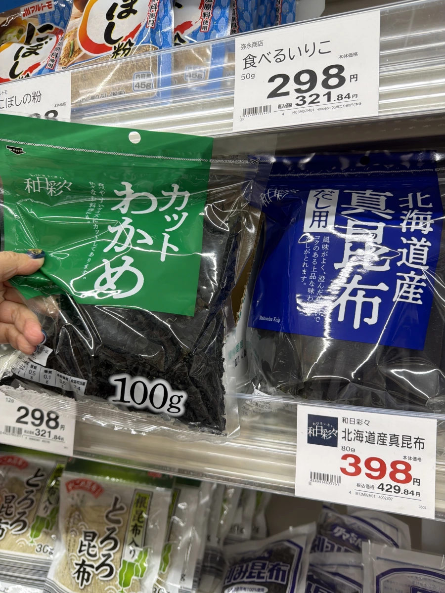 和彩切片海帶芽