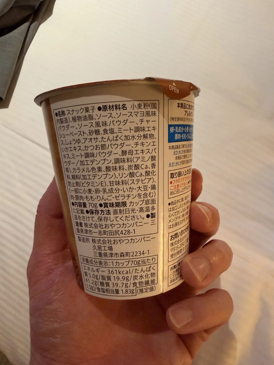 7-Eleven Premium 一口文字燒點心 (Monja Snack with Sauce)