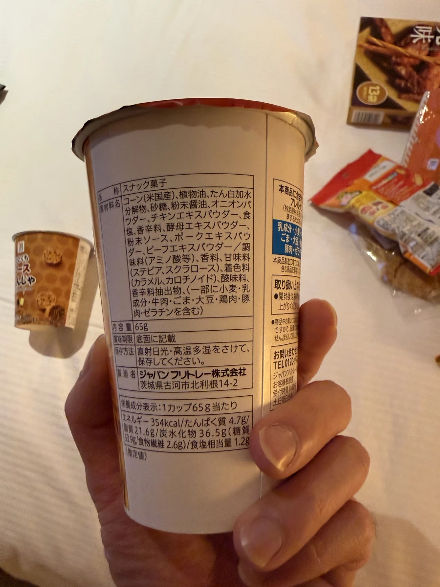 手羽先味餅乾 (背景商品)