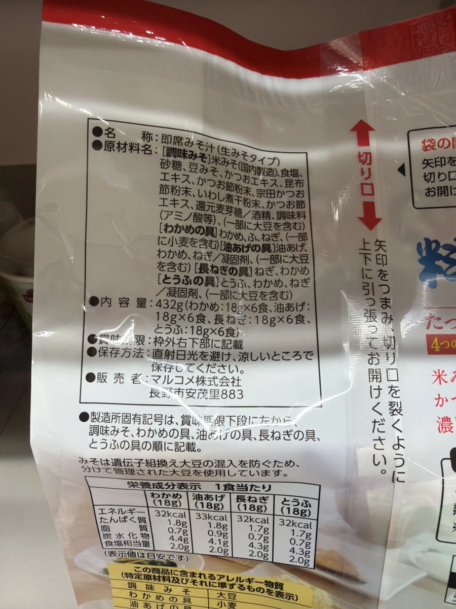Marukome 料亭之味綜合味噌汁 (24食入)