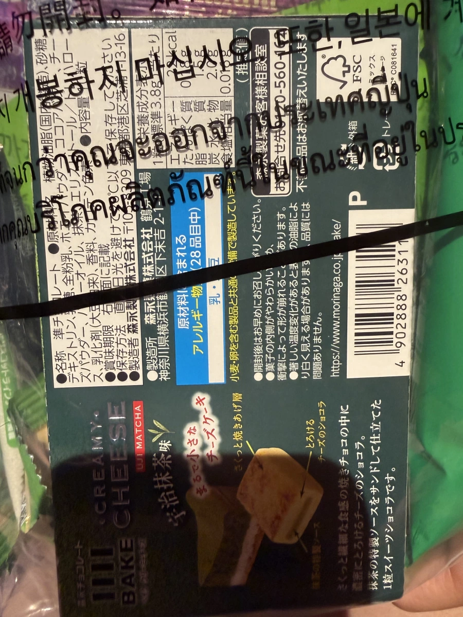 森永 BAKE CHEESE 宇治抹茶口味