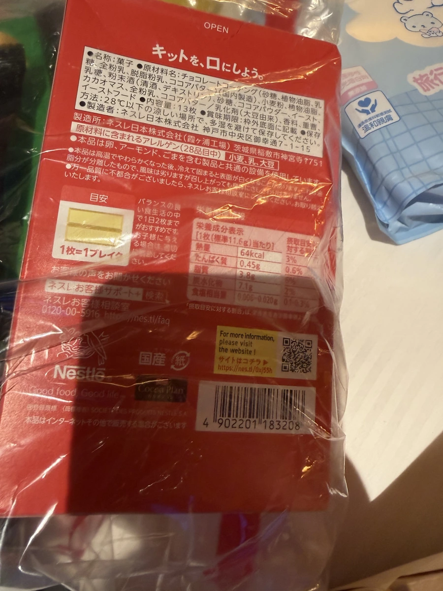 Nestle KitKat 日本酒口味巧克力