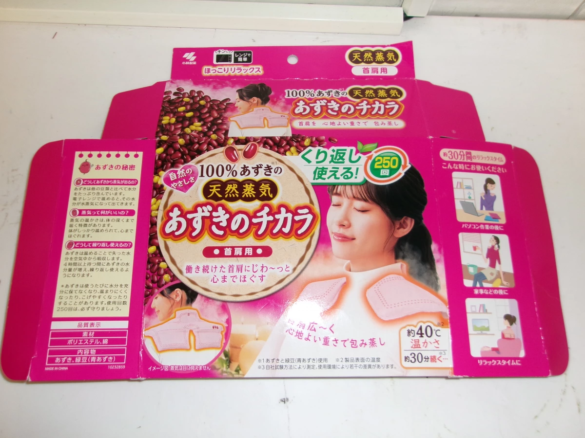 小林製藥紅豆之力頸肩蒸氣熱敷枕