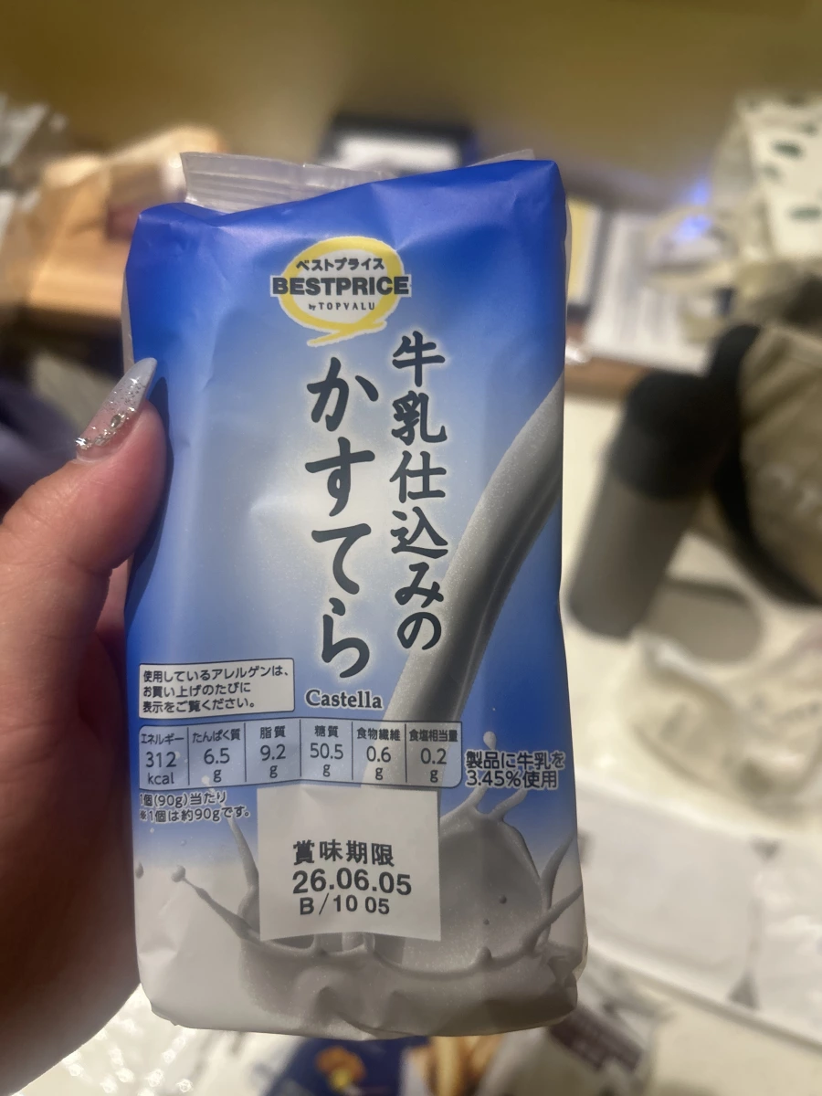 TOPVALU 牛乳長崎蛋糕