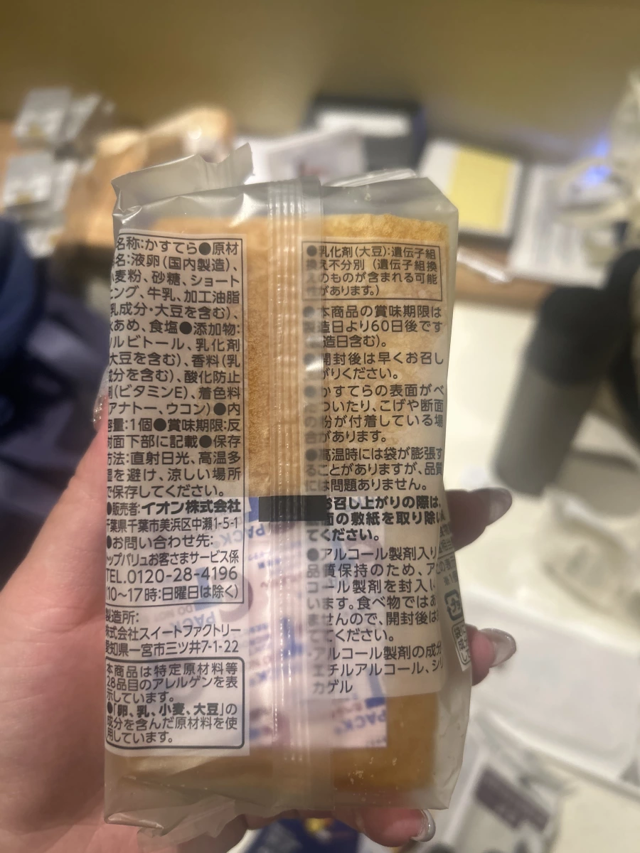 TOPVALU 牛乳長崎蛋糕