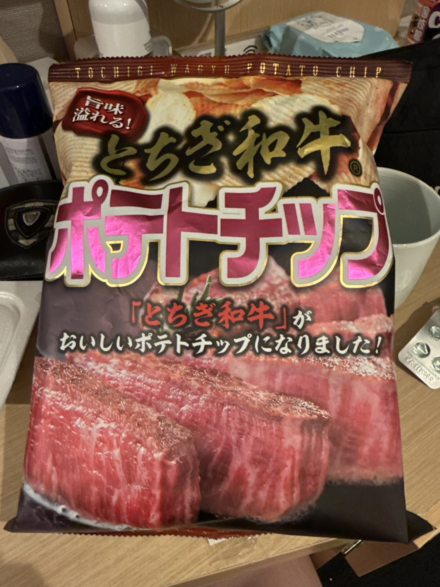 栃木和牛洋芋片