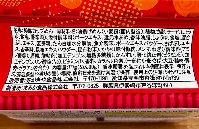 壽がきや x Peyoung Sobakiya 和風豚骨炒麵