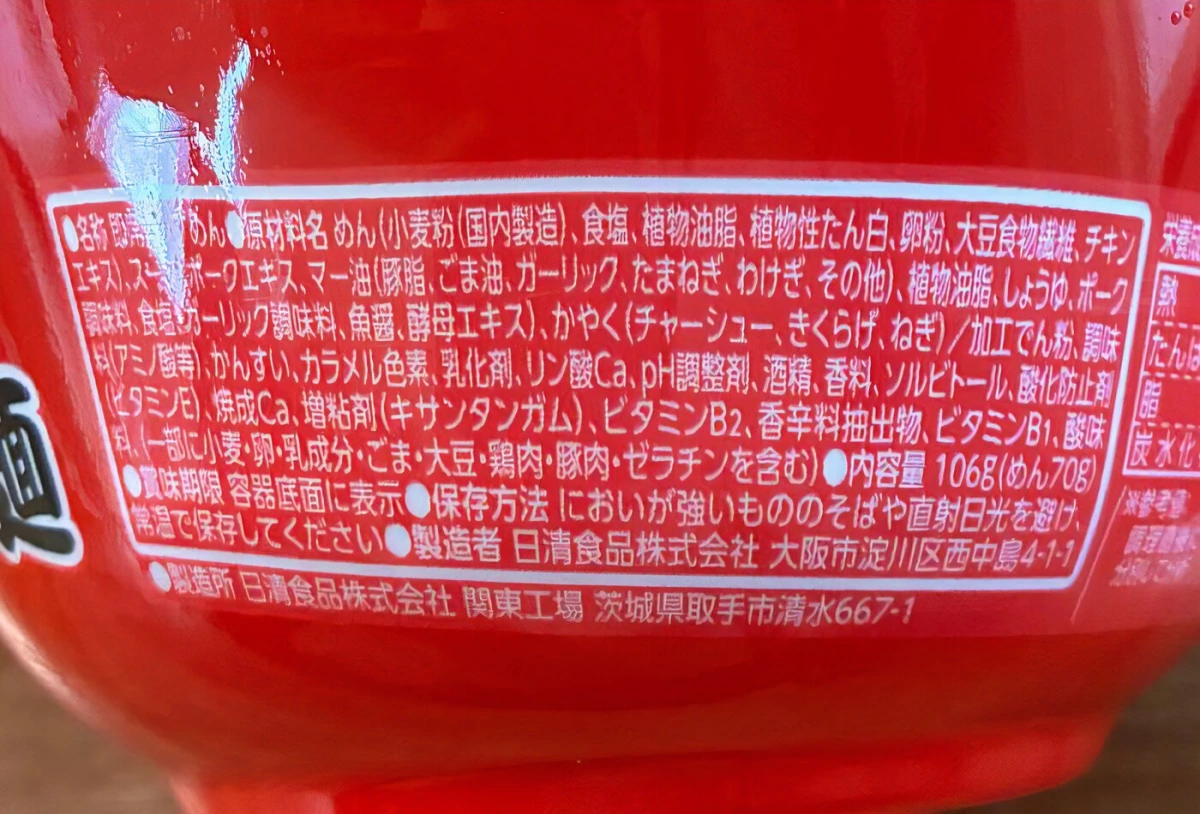 日清味千拉麵熊本豚骨杯麵