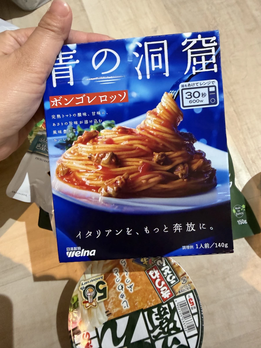 青之洞窟 蛤蜊番茄義大利麵醬