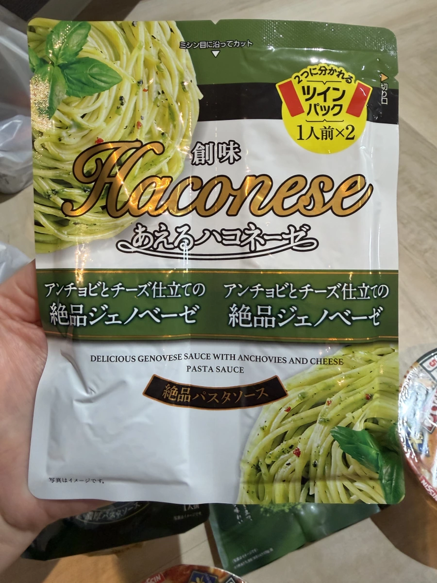 創味 Haconese 絕品青醬義大利麵醬