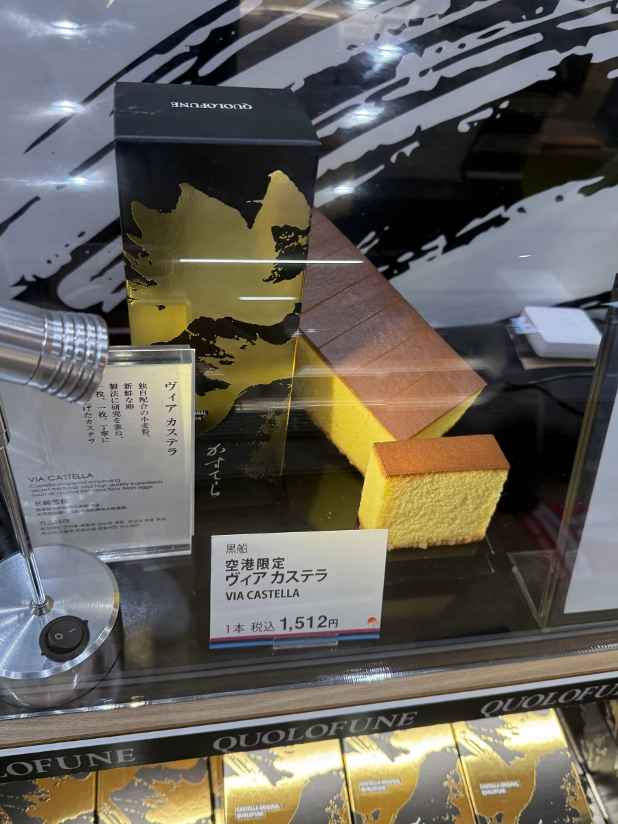黑船長崎蛋糕 (QUOLOFUNE VIA CASTELLA)