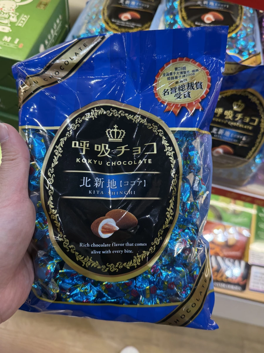 呼吸巧克力（北新地可可口味）