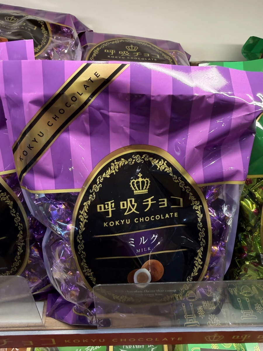 呼吸巧克力（牛奶口味）