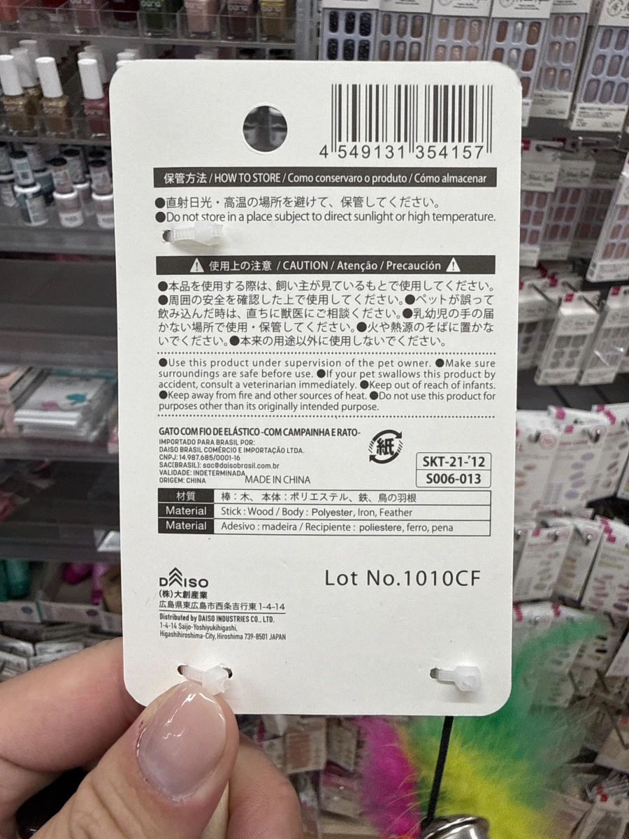 DAISO 寵物羽毛逗貓棒