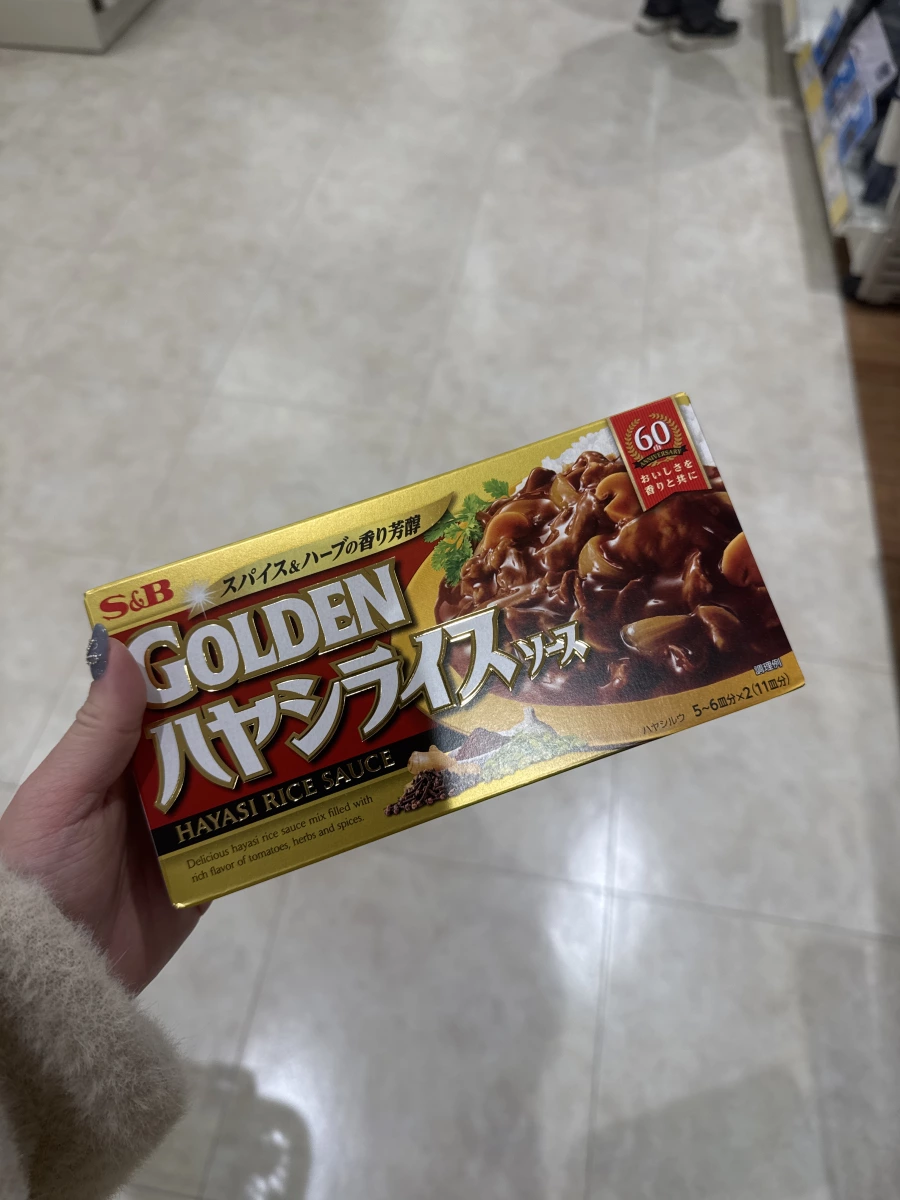 S&B 黃金牛肉燴飯醬塊 (Golden Hayashi Rice Sauce)