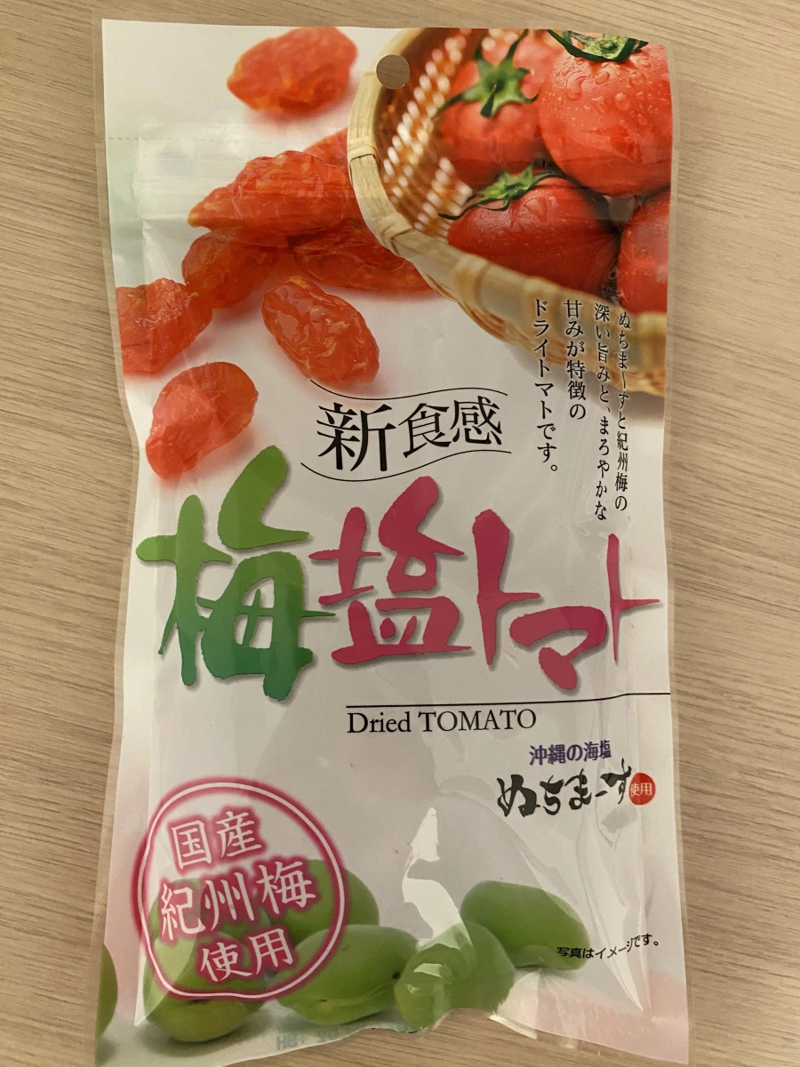 梅鹽番茄乾 (梅塩トマト)