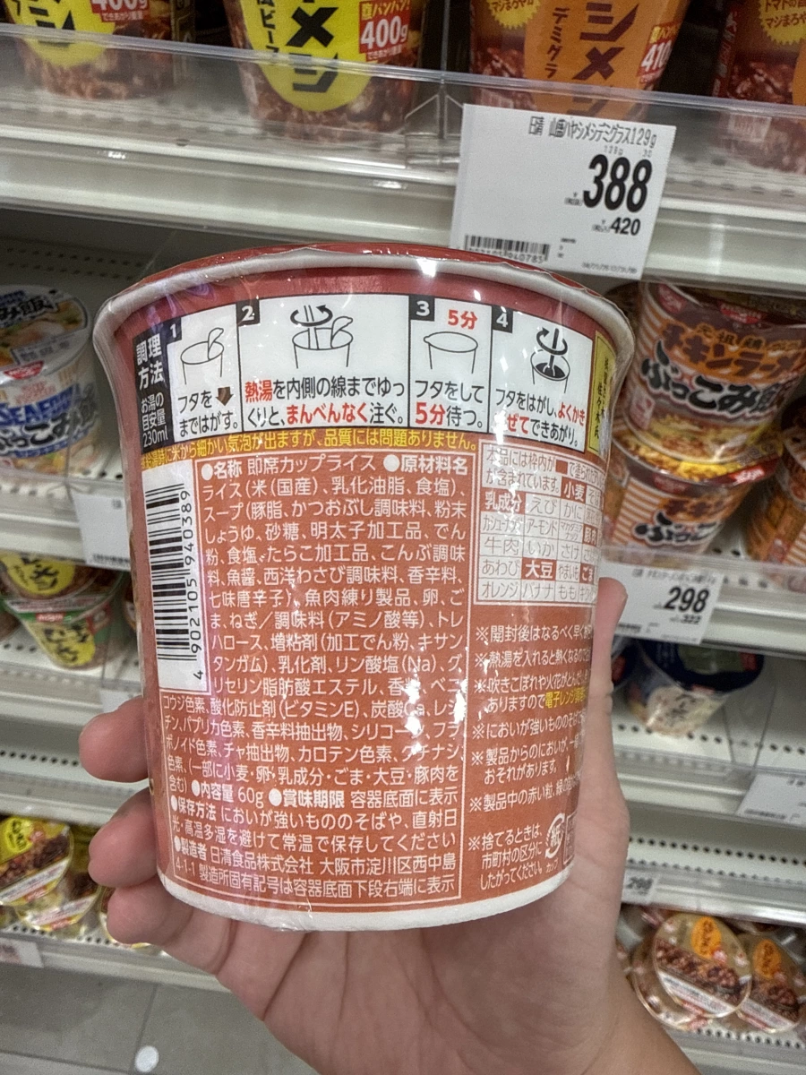 日清高湯茶泡飯 明太子口味 (祇園さゝ木監修)