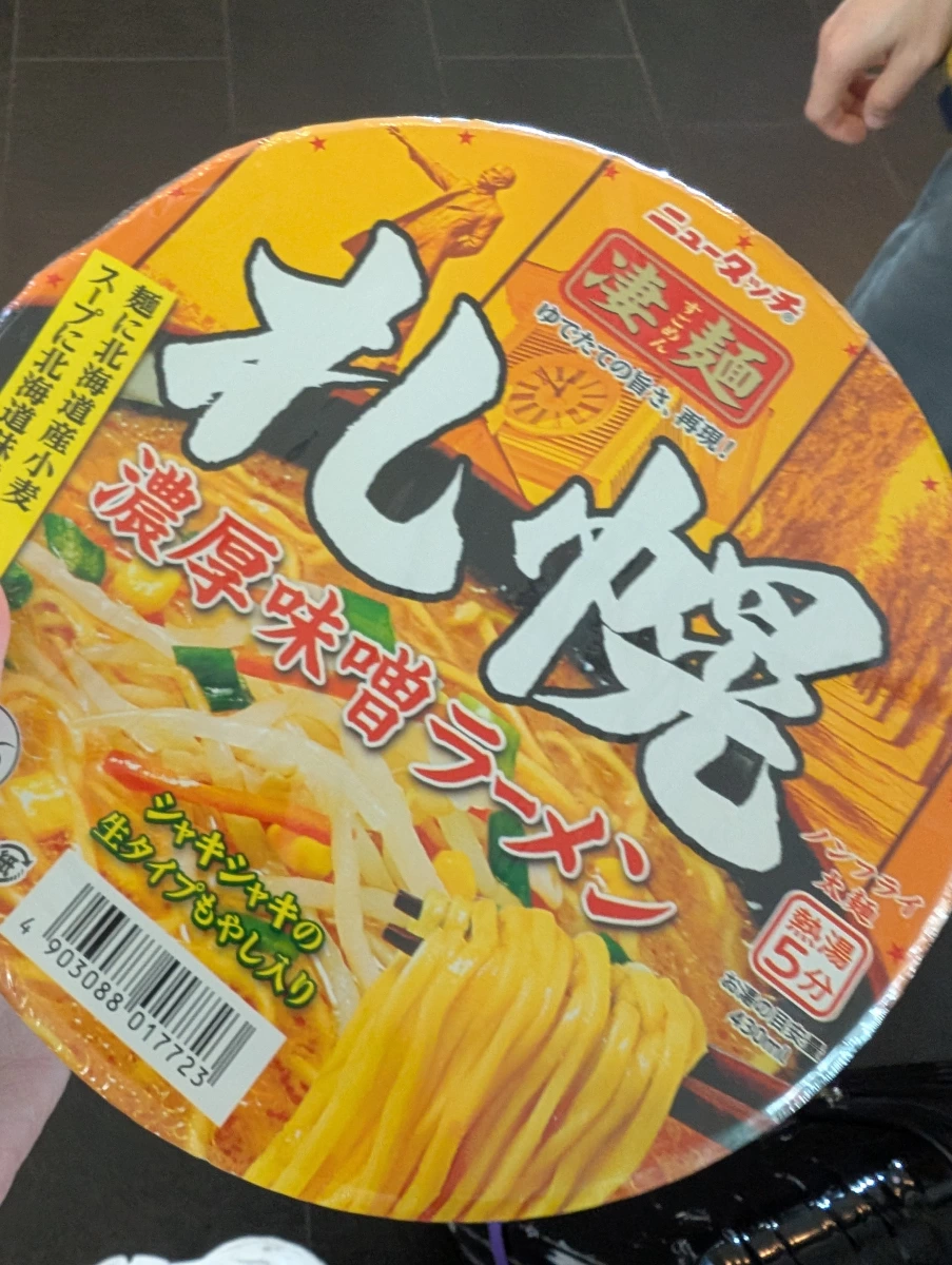 New Touch 凄麵 札幌濃厚味噌拉麵