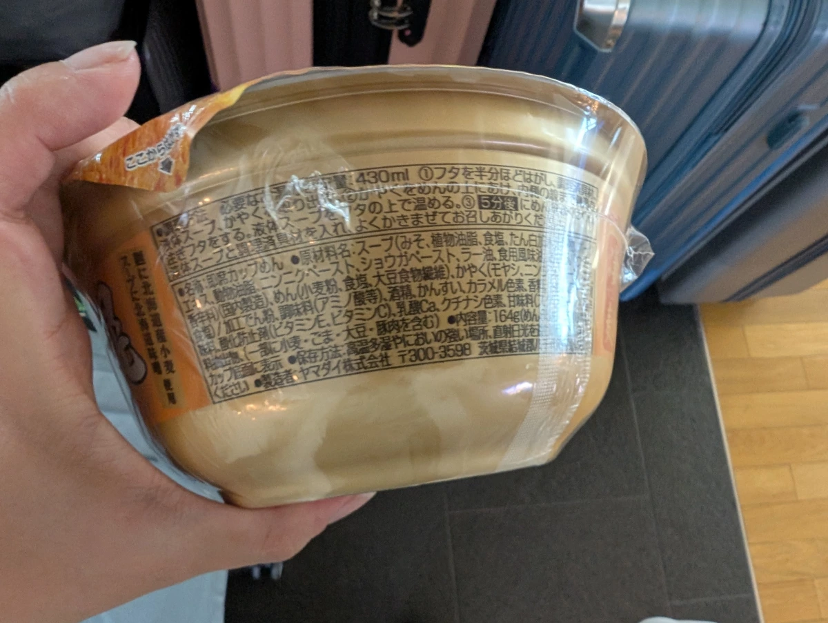 New Touch 凄麵 札幌濃厚味噌拉麵