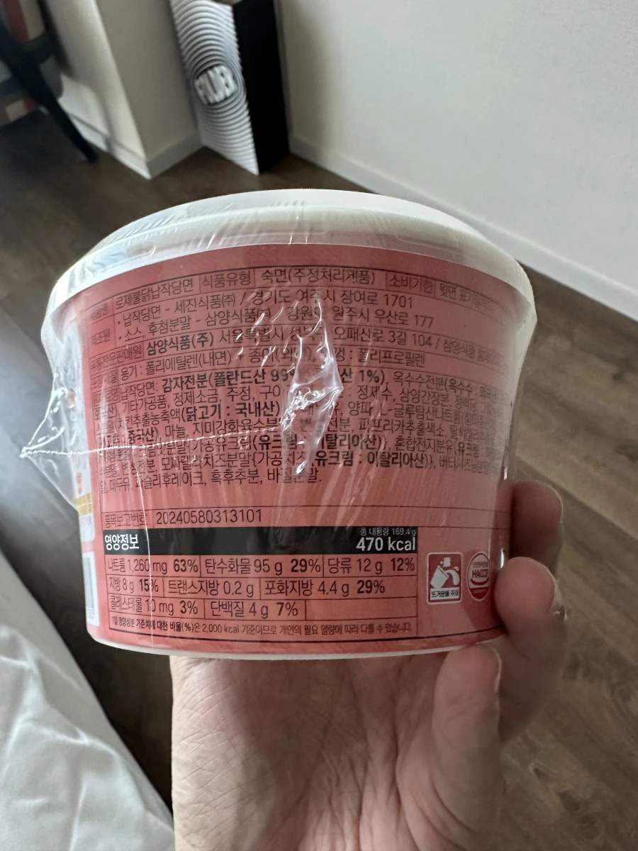三養 Rosé 辣雞寬冬粉
