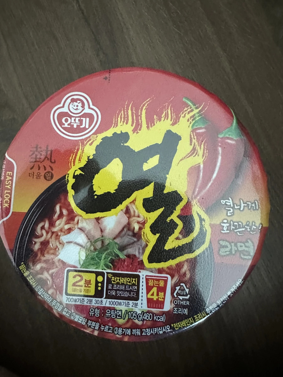 不倒翁 (Ottogi) 熱拉麵 (Yeul Ramen) 杯麵