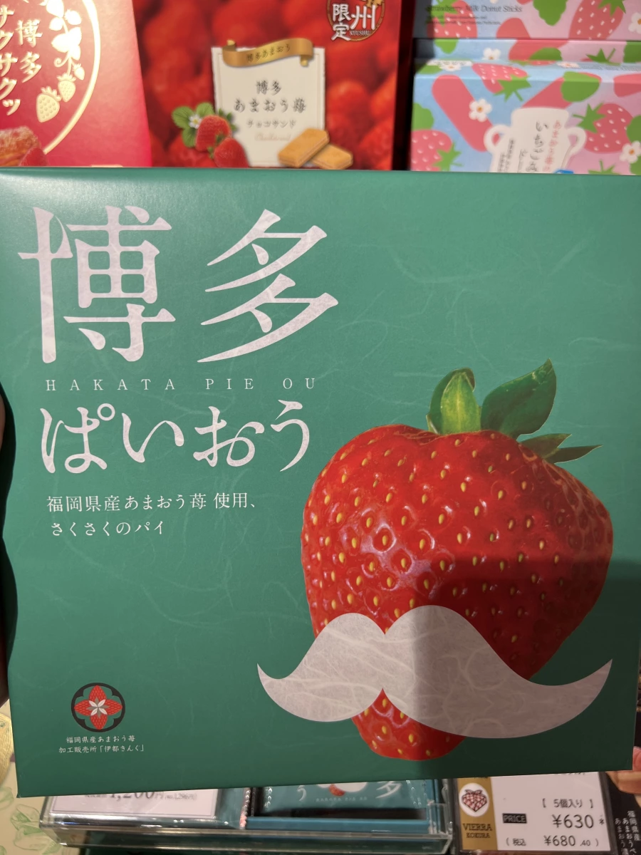 博多ぱいおう (HAKATA PIE OU) 草莓派