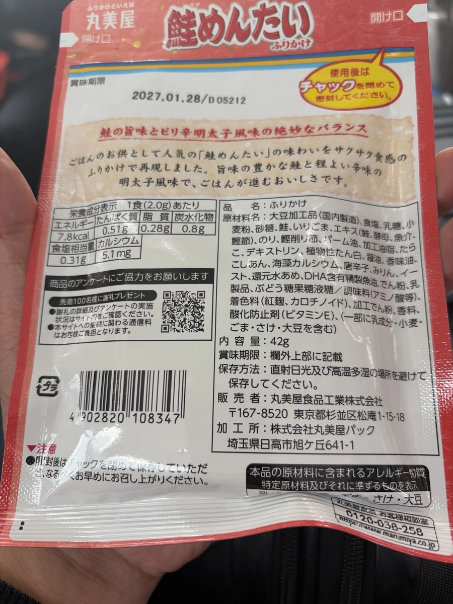 丸美屋鮭魚明太子香鬆