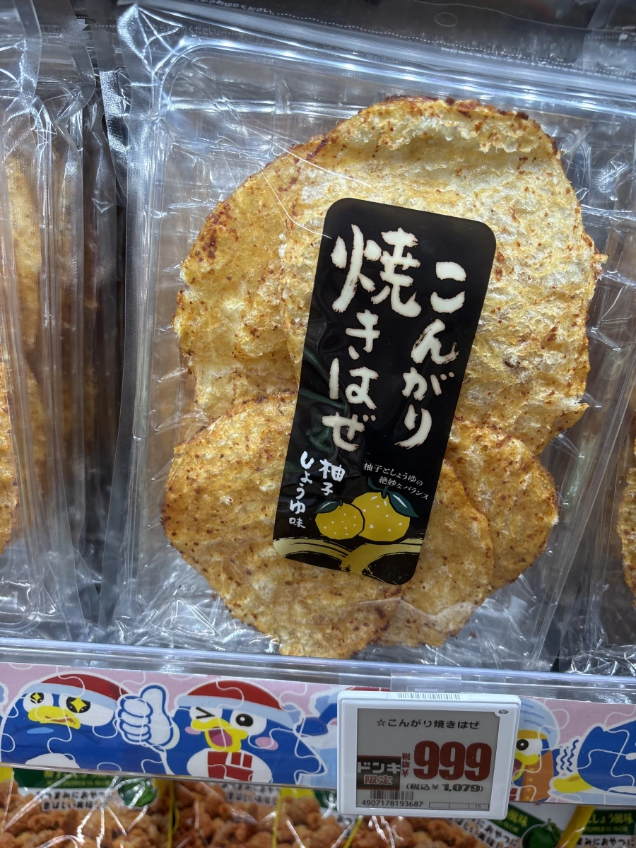 唐吉訶德限定 烤蝦虎魚片 (柚子胡椒醬油味)