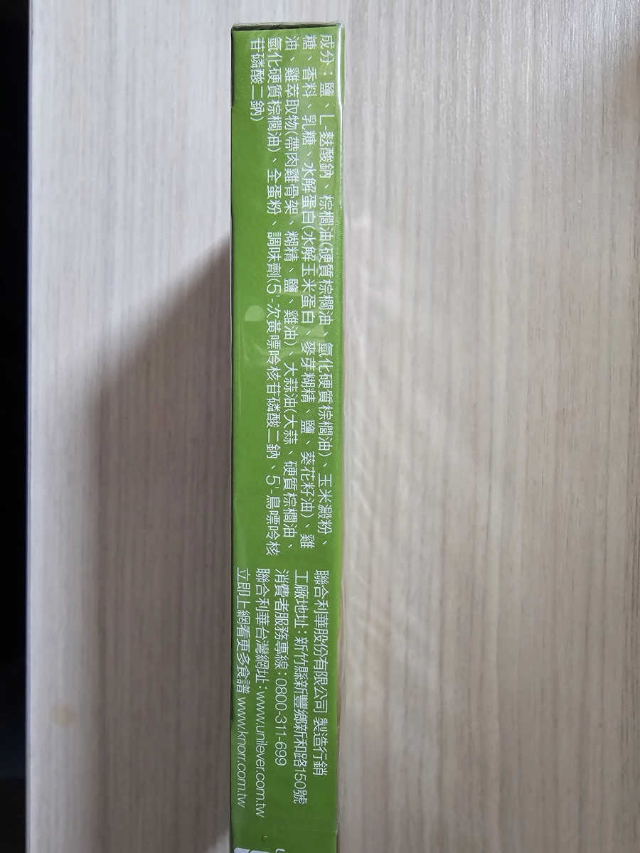 康寶雞湯塊