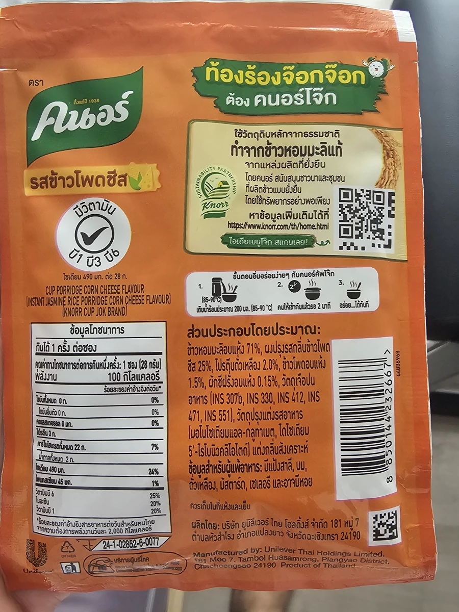泰國康寶 Knorr 玉米起司即食粥