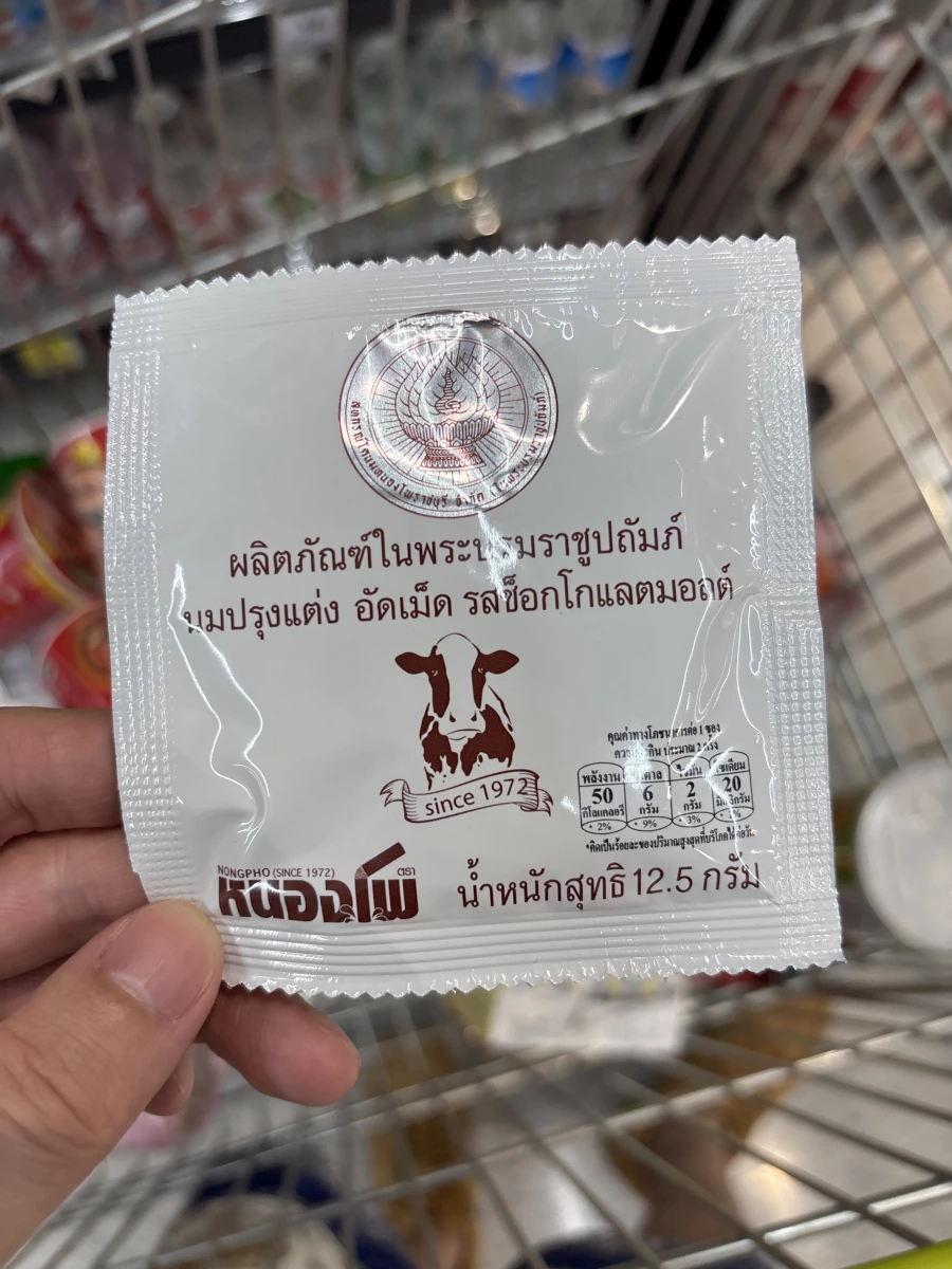 泰國 Nongpho 皇家牛奶片（巧克力麥芽口味）