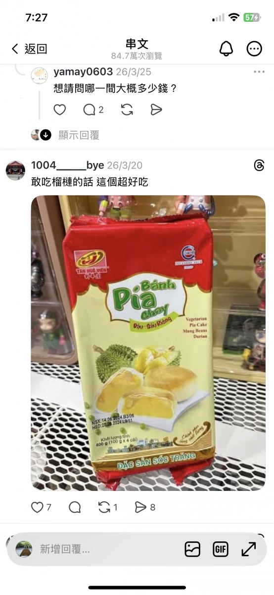 越南新惠園素食榴槤餅 (Tân Huê Viên Bánh Pía Chay)