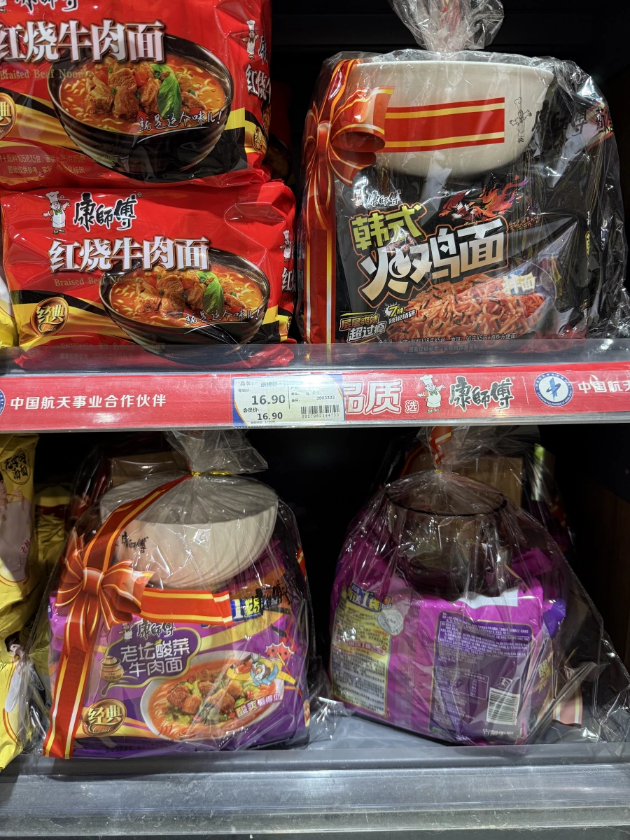 康師傅紅燒牛肉麵