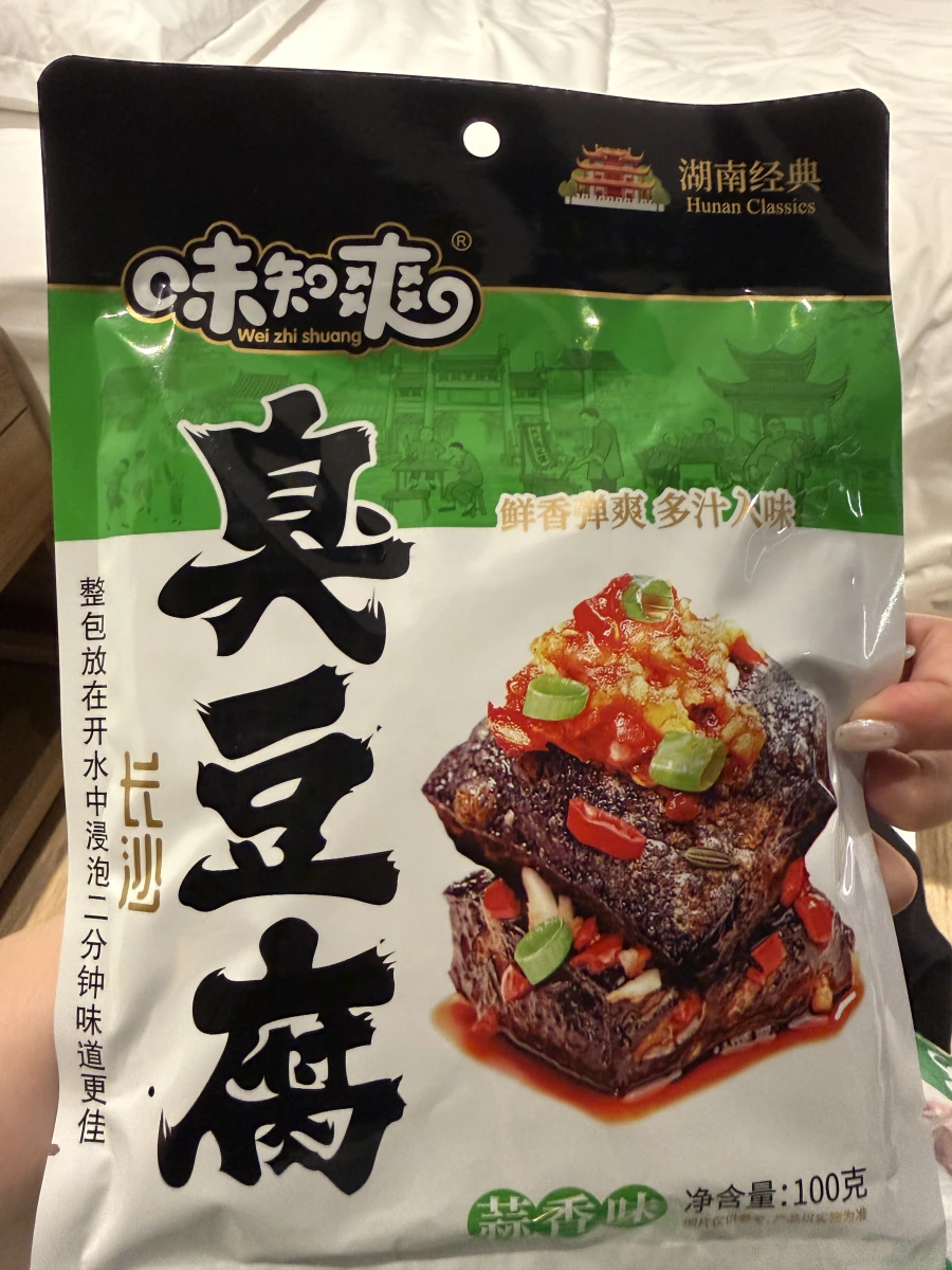味知爽長沙臭豆腐（蒜香味）