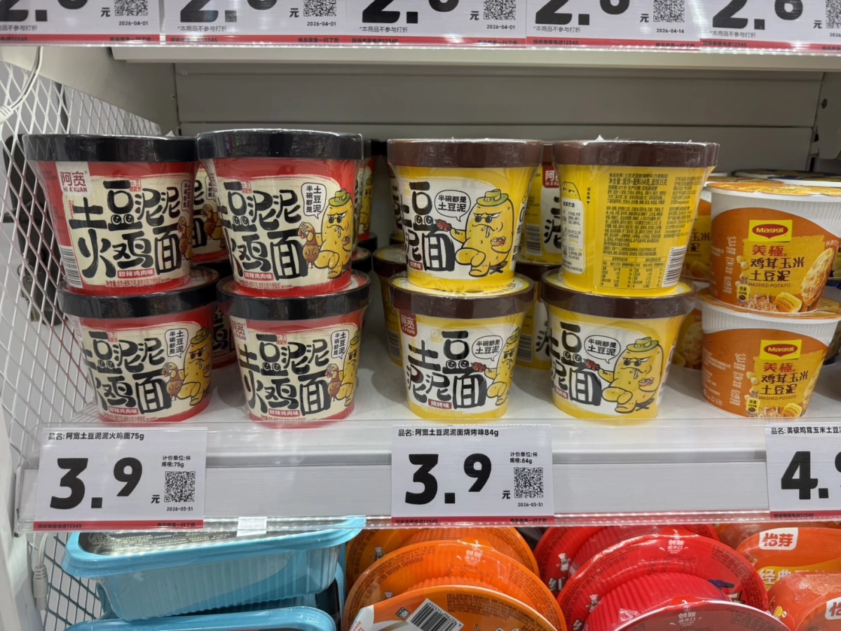 阿寬土豆泥火雞麵（甜辣雞肉味）、阿寬土豆泥泥麵（燒烤味）等