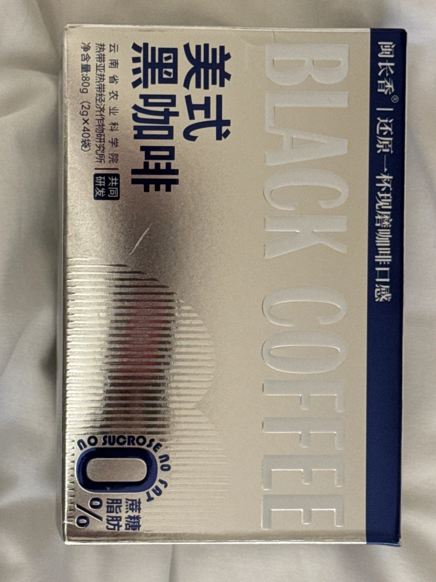 朗長香美式黑咖啡