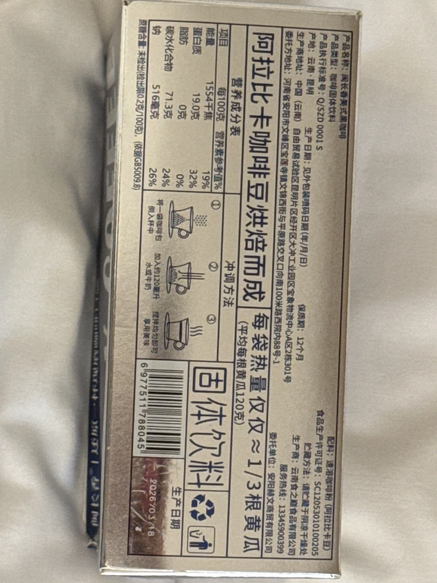 朗長香美式黑咖啡