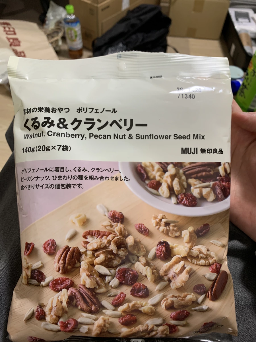 無印良品 堅果與蔓越莓乾混合包