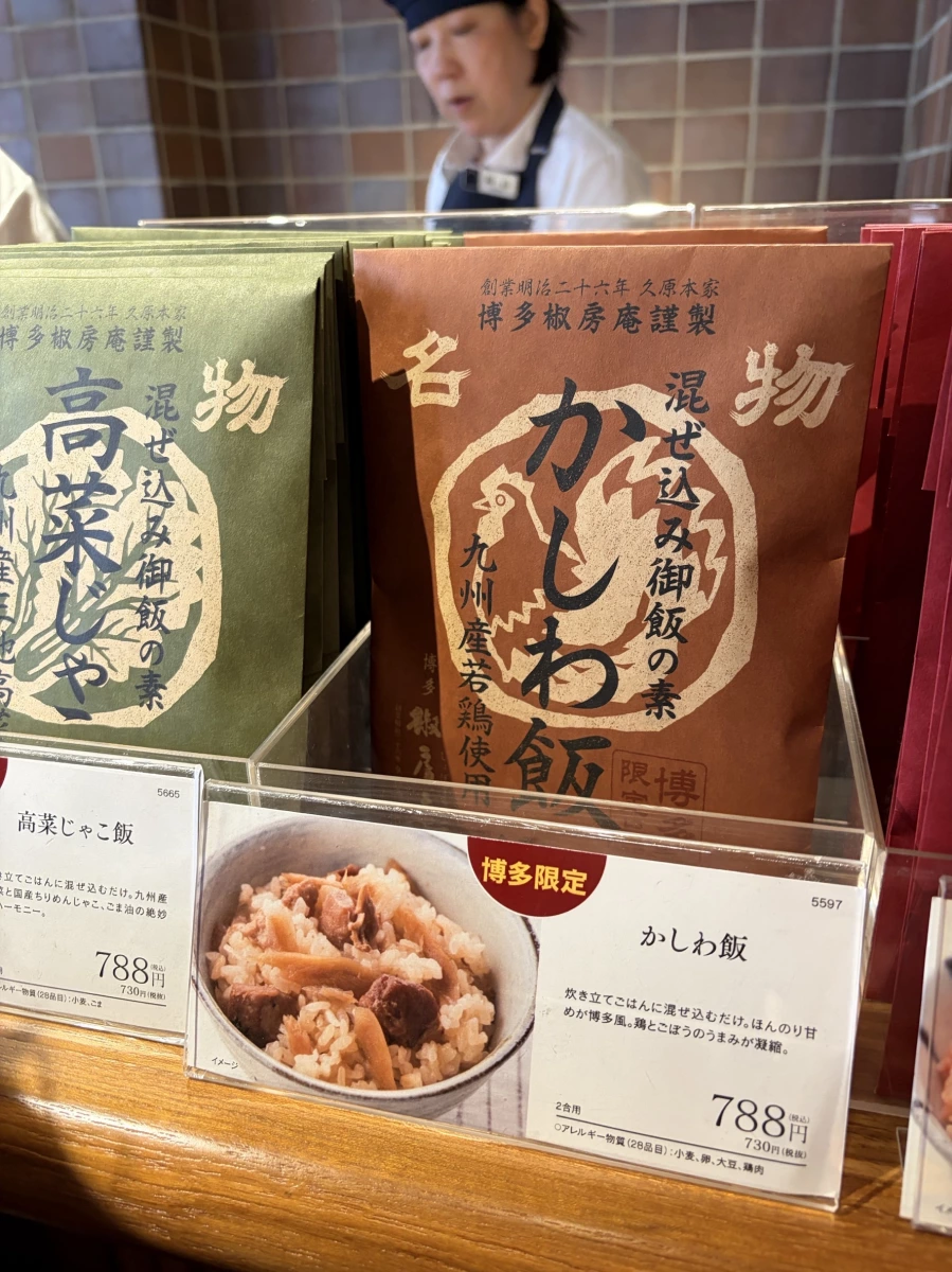 久原本家 椒房庵 高菜じゃこ飯 (高菜小魚拌飯料)