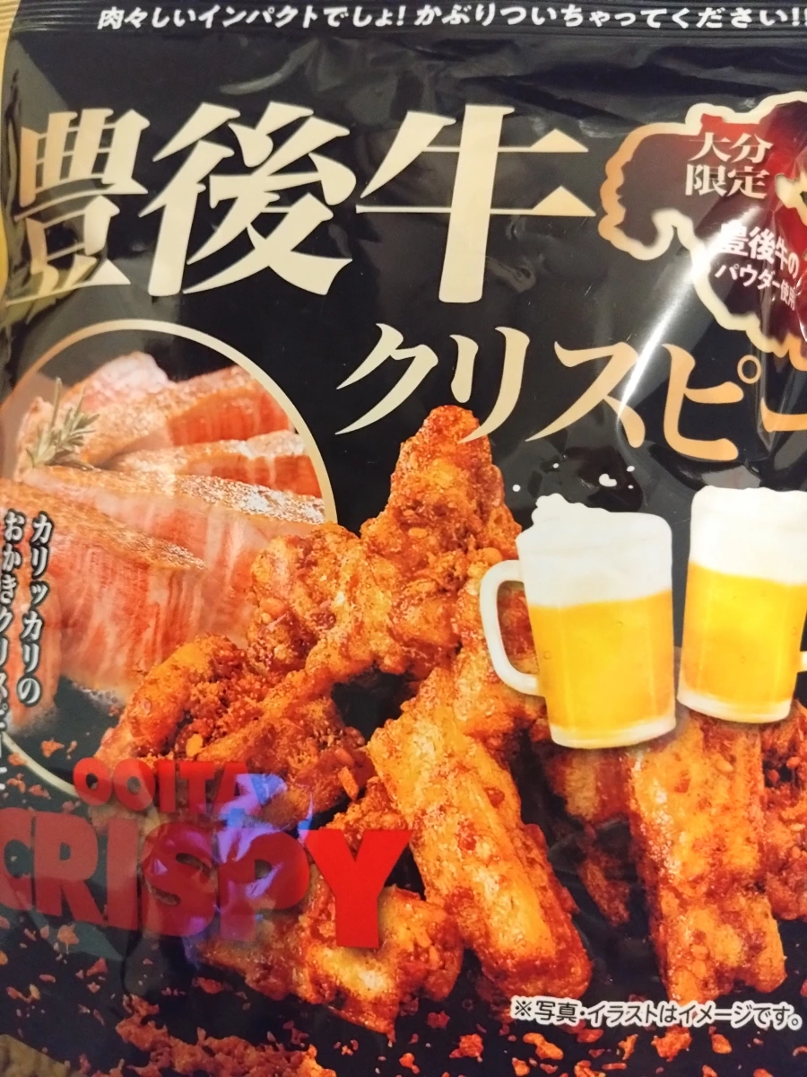 豐後牛クリスピー (豐後牛風味脆片)