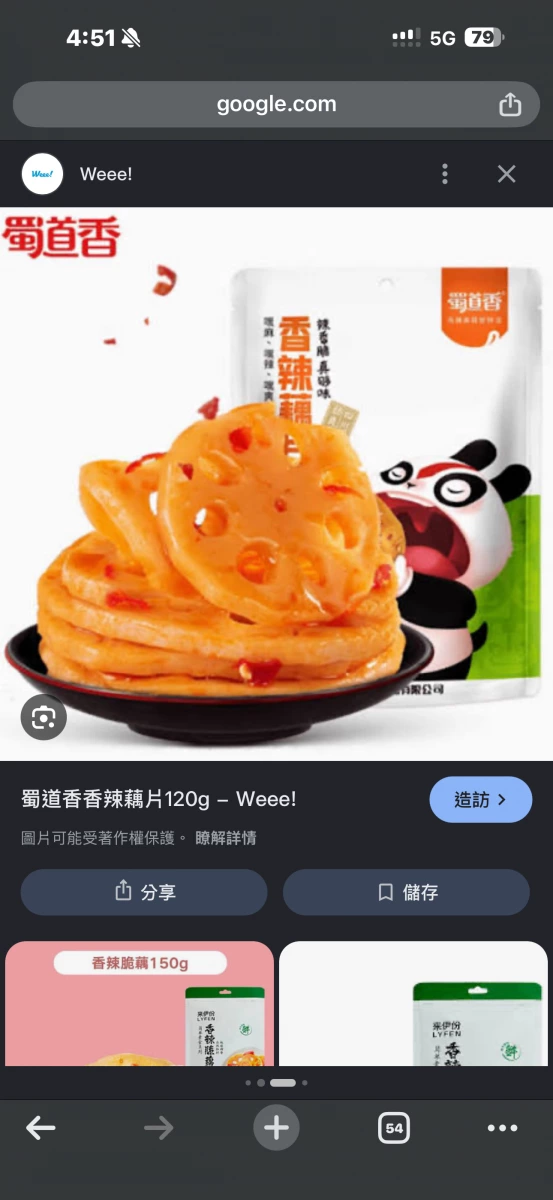 蜀道香香辣藕片