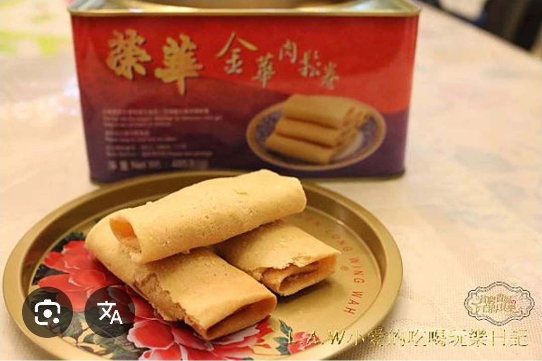 榮華金華肉鬆卷