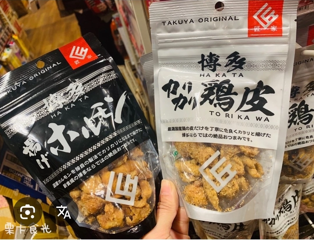 匠家博多炸雞皮