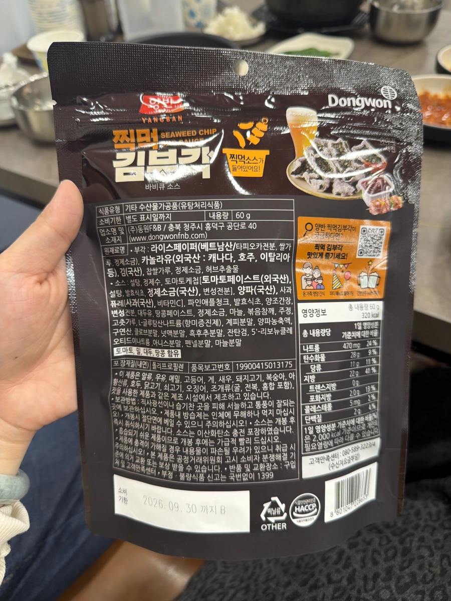 Dongwon Yangban 海苔脆片 (BBQ 醬口味)