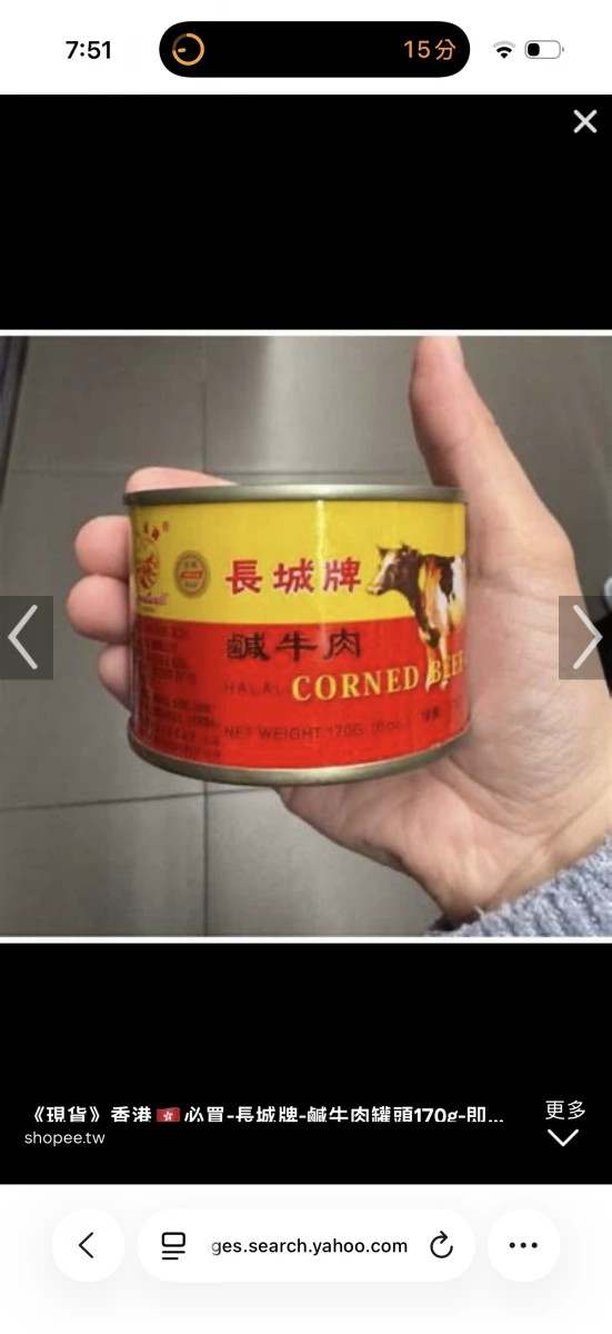 長城牌鹹牛肉罐頭